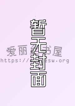 恶魔护身符（催眠）